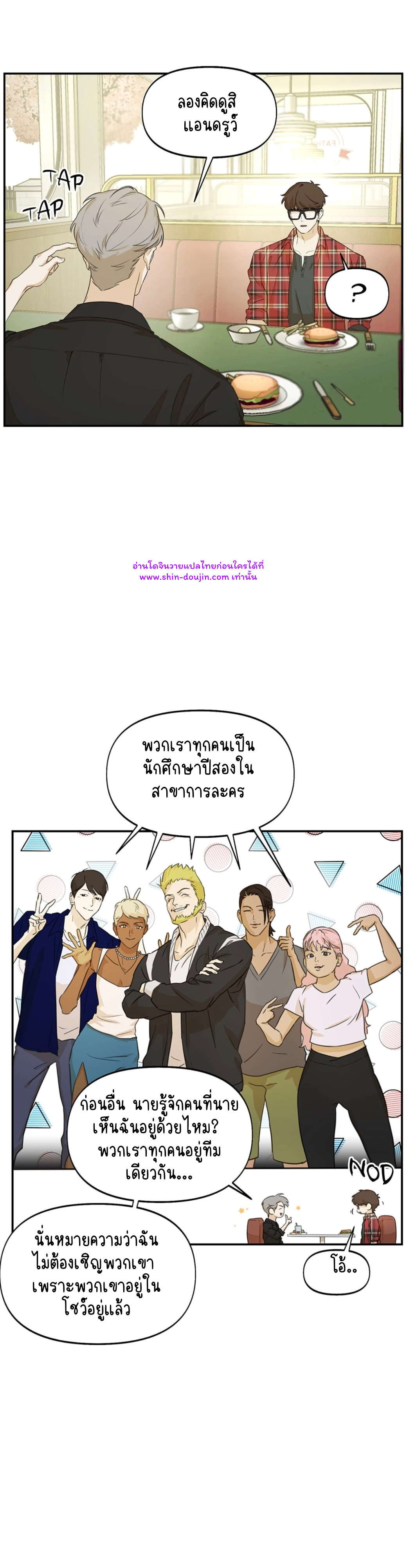 Nerd Project EP 13